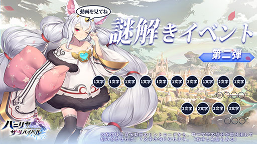画像ギャラリー No.011のサムネイル画像 / 【PR】世界の復興を目指すRPG「パニリヤ・ザ・リバイバル」の配信が開始に。4Gamerとのコラボでもらえる限定アイテムの情報もお届け
