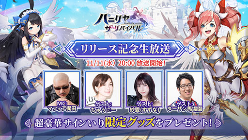 画像ギャラリー No.013のサムネイル画像 / 【PR】世界の復興を目指すRPG「パニリヤ・ザ・リバイバル」の配信が開始に。4Gamerとのコラボでもらえる限定アイテムの情報もお届け