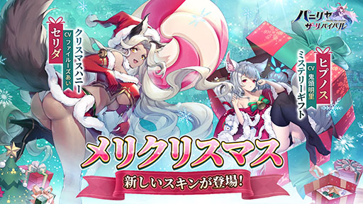画像ギャラリー No.002のサムネイル画像 / 【PR】「パニリヤ・ザ・リバイバル」×「ライザのアトリエ」コラボが本日開幕。ライザを含む3人の限定キャラ＆アイコン獲得のチャンス！