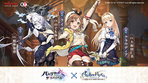 画像ギャラリー No.003のサムネイル画像 / 【PR】「パニリヤ・ザ・リバイバル」×「ライザのアトリエ」コラボが本日開幕。ライザを含む3人の限定キャラ＆アイコン獲得のチャンス！