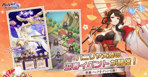 画像ギャラリー No.004のサムネイル画像 / 「パニリヤ・ザ・リバイバル」,新年イベントに限定英雄「大地の娘-シフ」&新システムが登場