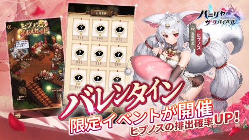 画像ギャラリー No.002のサムネイル画像 / 「パニリヤ・ザ・リバイバル」,SSR英雄などが手に入るバレンタインイベントが本日開始