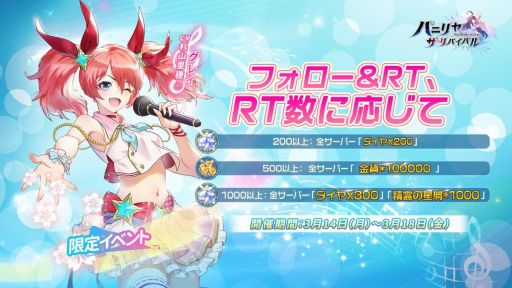 画像ギャラリー No.004のサムネイル画像 / 「パニリヤ・ザ・リバイバル」でホワイトデーイベントが開催。SSR英雄を獲得できるチャンス