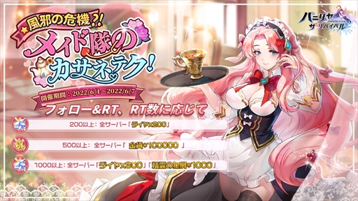 画像ギャラリー No.005のサムネイル画像 / 「パニリヤ・ザ・リバイバル」，SSR英雄“クイーン”が登場する6月スペシャルイベントを開催
