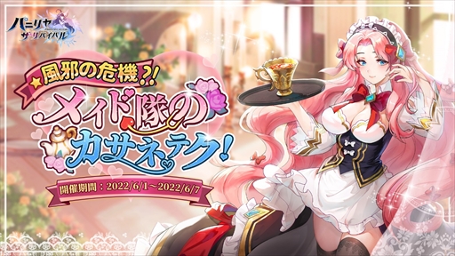 画像ギャラリー No.006のサムネイル画像 / 「パニリヤ・ザ・リバイバル」，SSR英雄“クイーン”が登場する6月スペシャルイベントを開催