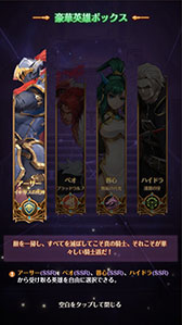 画像ギャラリー No.005のサムネイル画像 / 「パニリヤ・ザ・リバイバル」にSSR英雄ポーンと新衣装が実装