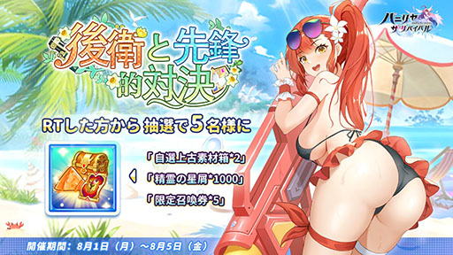 画像ギャラリー No.009のサムネイル画像 / 「パニリヤ・ザ・リバイバル」にSSR英雄ポーンと新衣装が実装
