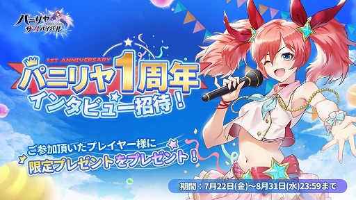 画像ギャラリー No.004のサムネイル画像 / 「パニリヤ・ザ・リバイバル」,イベント“キノコ研究計画〜森の中の少女”を開催