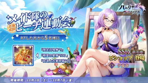 画像ギャラリー No.006のサムネイル画像 / 「パニリヤ・ザ・リバイバル」で特別イベント“百錬成鋼〜メイド隊のビーチ運動会”開催