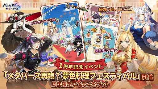 画像ギャラリー No.003のサムネイル画像 / 「パニリヤ・ザ・リバイバル」,最大100連無料召喚ができる1周年記念イベントを開催