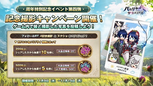 画像ギャラリー No.005のサムネイル画像 / 「パニリヤ・ザ・リバイバル」,最大100連無料召喚ができる1周年記念イベントを開催