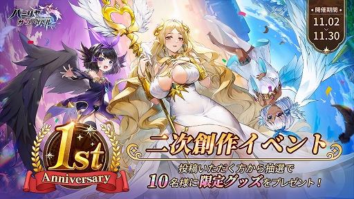 画像ギャラリー No.010のサムネイル画像 / 「パニリヤ・ザ・リバイバル」,最大100連無料召喚ができる1周年記念イベントを開催