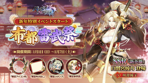 画像ギャラリー No.001のサムネイル画像 / 「パニリヤ・ザ・リバイバル」,新年限定イベント“布都雷武祭”を開催