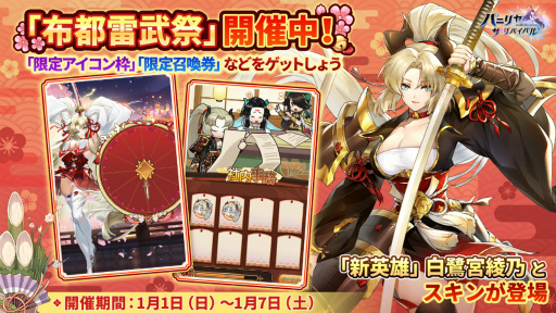 画像ギャラリー No.002のサムネイル画像 / 「パニリヤ・ザ・リバイバル」,新年限定イベント“布都雷武祭”を開催