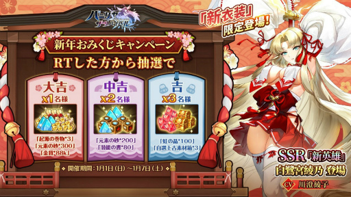 画像ギャラリー No.005のサムネイル画像 / 「パニリヤ・ザ・リバイバル」,新年限定イベント“布都雷武祭”を開催