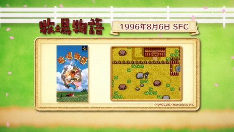 画像ギャラリー No.003のサムネイル画像 / 「牧場物語」25周年記念メモリアルムービーが公開。再会のミネラルタウンのPS4/Xbox One版やオリーブタウンと希望の大地のPC版が発売決定