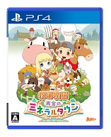 画像ギャラリー No.008のサムネイル画像 / 「牧場物語 再会のミネラルタウン」，PS4版が本日発売に。ミネラルタウンで自由気ままな生活を楽しもう