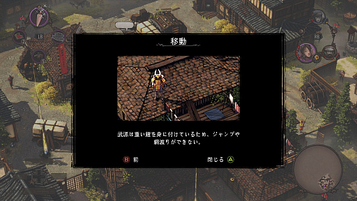 画像ギャラリー No.011のサムネイル画像 / 入念な計画とチームの連係がモノを言う和風ストラテジー「Shadow Tactics: Blades of the Shogun - Aiko's Choice」プレイレポート