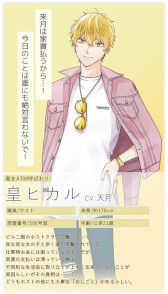 画像ギャラリー No.004のサムネイル画像 / 「ハッピークズトピア」の事前登録受付がスタート。出演キャスト＆ゲーム情報も明らかに