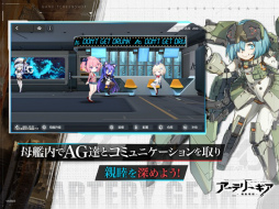 アーテリーギア-機動戦姫-