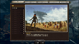 画像ギャラリー No.006のサムネイル画像 / ディーゼルパンクなメカが闊歩するRTS「アイアンハーベスト コンプリートエディション」をプレイ。独特な世界を表現するビジュアルと演出が光る
