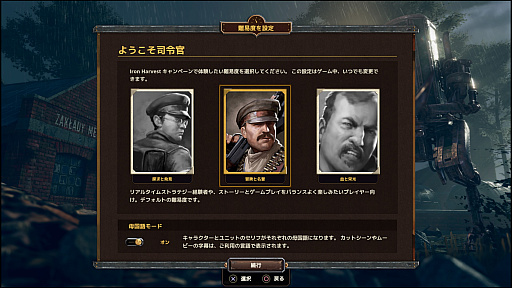 画像ギャラリー No.008のサムネイル画像 / ディーゼルパンクなメカが闊歩するRTS「アイアンハーベスト コンプリートエディション」をプレイ。独特な世界を表現するビジュアルと演出が光る