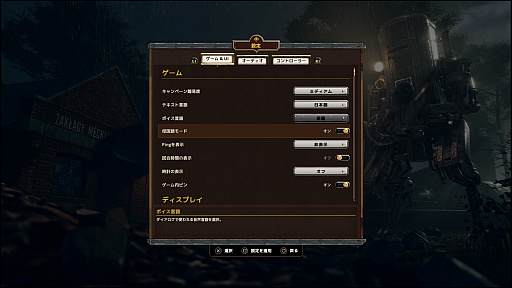 画像ギャラリー No.009のサムネイル画像 / ディーゼルパンクなメカが闊歩するRTS「アイアンハーベスト コンプリートエディション」をプレイ。独特な世界を表現するビジュアルと演出が光る