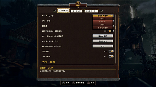 画像ギャラリー No.024のサムネイル画像 / ディーゼルパンクなメカが闊歩するRTS「アイアンハーベスト コンプリートエディション」をプレイ。独特な世界を表現するビジュアルと演出が光る