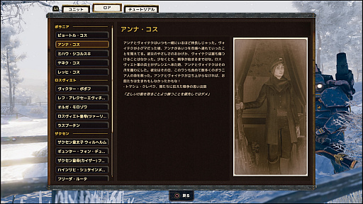 画像ギャラリー No.029のサムネイル画像 / ディーゼルパンクなメカが闊歩するRTS「アイアンハーベスト コンプリートエディション」をプレイ。独特な世界を表現するビジュアルと演出が光る