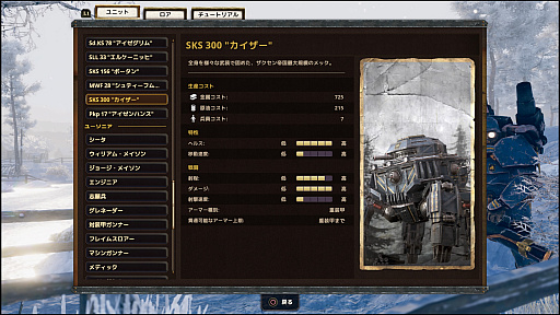 画像ギャラリー No.030のサムネイル画像 / ディーゼルパンクなメカが闊歩するRTS「アイアンハーベスト コンプリートエディション」をプレイ。独特な世界を表現するビジュアルと演出が光る