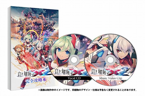 画像ギャラリー No.018のサムネイル画像 / 「白き鋼鉄のX2」が2022年1月27日に発売決定＆プロモーション映像が公開。PS4/Switch向けには特典付きパッケージ版，限定版も登場予定