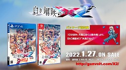 画像ギャラリー No.029のサムネイル画像 / 「白き鋼鉄のX2」が2022年1月27日に発売決定＆プロモーション映像が公開。PS4/Switch向けには特典付きパッケージ版，限定版も登場予定