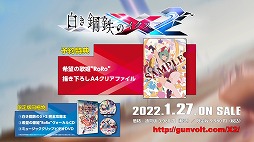 画像ギャラリー No.030のサムネイル画像 / 「白き鋼鉄のX2」が2022年1月27日に発売決定＆プロモーション映像が公開。PS4/Switch向けには特典付きパッケージ版，限定版も登場予定