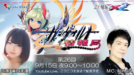 画像ギャラリー No.031のサムネイル画像 / 「白き鋼鉄のX2」が2022年1月27日に発売決定＆プロモーション映像が公開。PS4/Switch向けには特典付きパッケージ版，限定版も登場予定