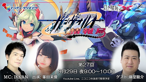 画像ギャラリー No.027のサムネイル画像 / 「白き鋼鉄のX2」のゲームシステム詳細情報と主題歌MVのメイキングビデオが公開