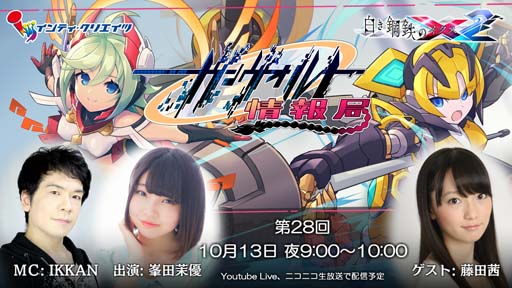 画像ギャラリー No.001のサムネイル画像 / 「白き鋼鉄のX2」,10月13日21:00から“ガンヴォルト情報局 第28回を配信