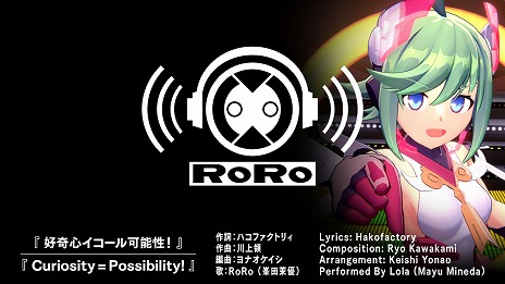 画像ギャラリー No.012のサムネイル画像 / 「白き鋼鉄のX（イクス）2」の挿入歌“好奇心イコール可能性！”のMVが公開。ヴェスパが登場する密林ブロックの情報も明らかに