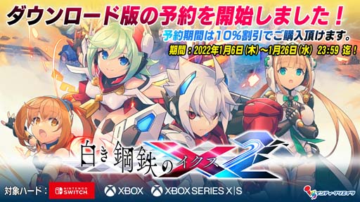 画像ギャラリー No.002のサムネイル画像 / 「白き鋼鉄のX2」Switch,Xbox向けDL版の予約受付がスタート。1月15日に店頭体験会が開催に