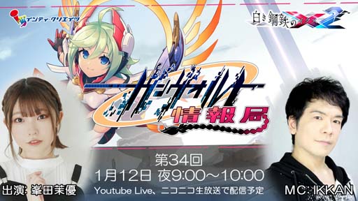 画像ギャラリー No.003のサムネイル画像 / 「白き鋼鉄のX2」Switch,Xbox向けDL版の予約受付がスタート。1月15日に店頭体験会が開催に