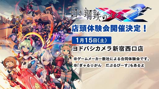 画像ギャラリー No.006のサムネイル画像 / 「白き鋼鉄のX2」Switch,Xbox向けDL版の予約受付がスタート。1月15日に店頭体験会が開催に