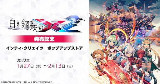 画像ギャラリー No.002のサムネイル画像 / 「白き鋼鉄のX2」,ポップアップストアを1月27日から開催。ガンヴォルト情報局第35回は1月26日21:00に配信