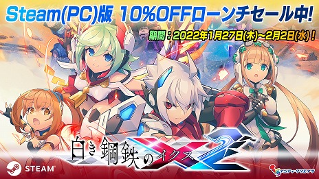 画像ギャラリー No.008のサムネイル画像 / 「白き鋼鉄のX2」が本日リリース，Steam版はローンチセールで10％オフに。主題歌“命題：＞（コマンドプロンプト）”の特別版MVを公開中