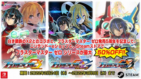 画像ギャラリー No.012のサムネイル画像 / 「白き鋼鉄のX2」で「ブラスターマスターゼロ3」とのコラボDLCが3月10日に配信決定。来訪ボス“ジェイソン・フラドニック”が登場