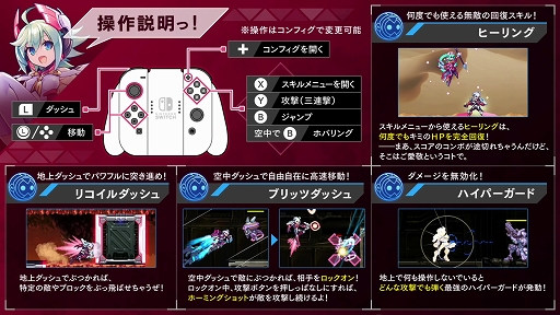 画像ギャラリー No.002のサムネイル画像 / ［TGS 2021］「白き鋼鉄のX2」プレイレポート。新アクション“ブレイクホイール”と高速の空中ダッシュを駆使して高難度ステージに挑め
