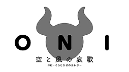 画像ギャラリー No.013のサムネイル画像 / 桃太郎を倒すために戦う「ONI - 空と風の哀歌」,BitSummit X-Roadsで試遊可能に。PCとPS5,PS4に向けて2022年発売予定