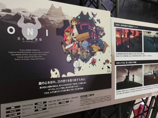 画像ギャラリー No.032のサムネイル画像 / ［TGS2022］打倒桃太郎を目指す小鬼の物語「ONI - 空と風の哀歌」を体験プレイ。2キャラを同時に動かして爽快なアクションを決めよう