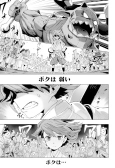 画像ギャラリー No.001のサムネイル画像 / 「ONI - 空と風の哀歌」の前日譚を描くマンガが“少年ジャンプ＋”にて3月4日から4週連続掲載