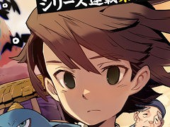 「ONI - 空と風の哀歌」の前日譚を描くマンガが“少年ジャンプ＋”にて3月4日から4週連続掲載