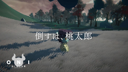 画像ギャラリー No.028のサムネイル画像 / 打倒，桃太郎。小鬼が主人公のアクションゲーム「ONI - 空と風の哀歌」，本日発売