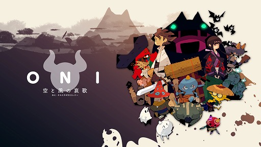 画像ギャラリー No.001のサムネイル画像 / 今夜の「RADIO 4Gamer Tap(仮)」では,「ONI - 空と風の哀歌」を取り上げます